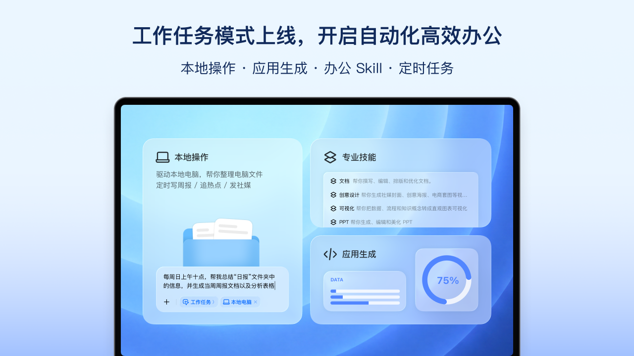 豆包 截图 1