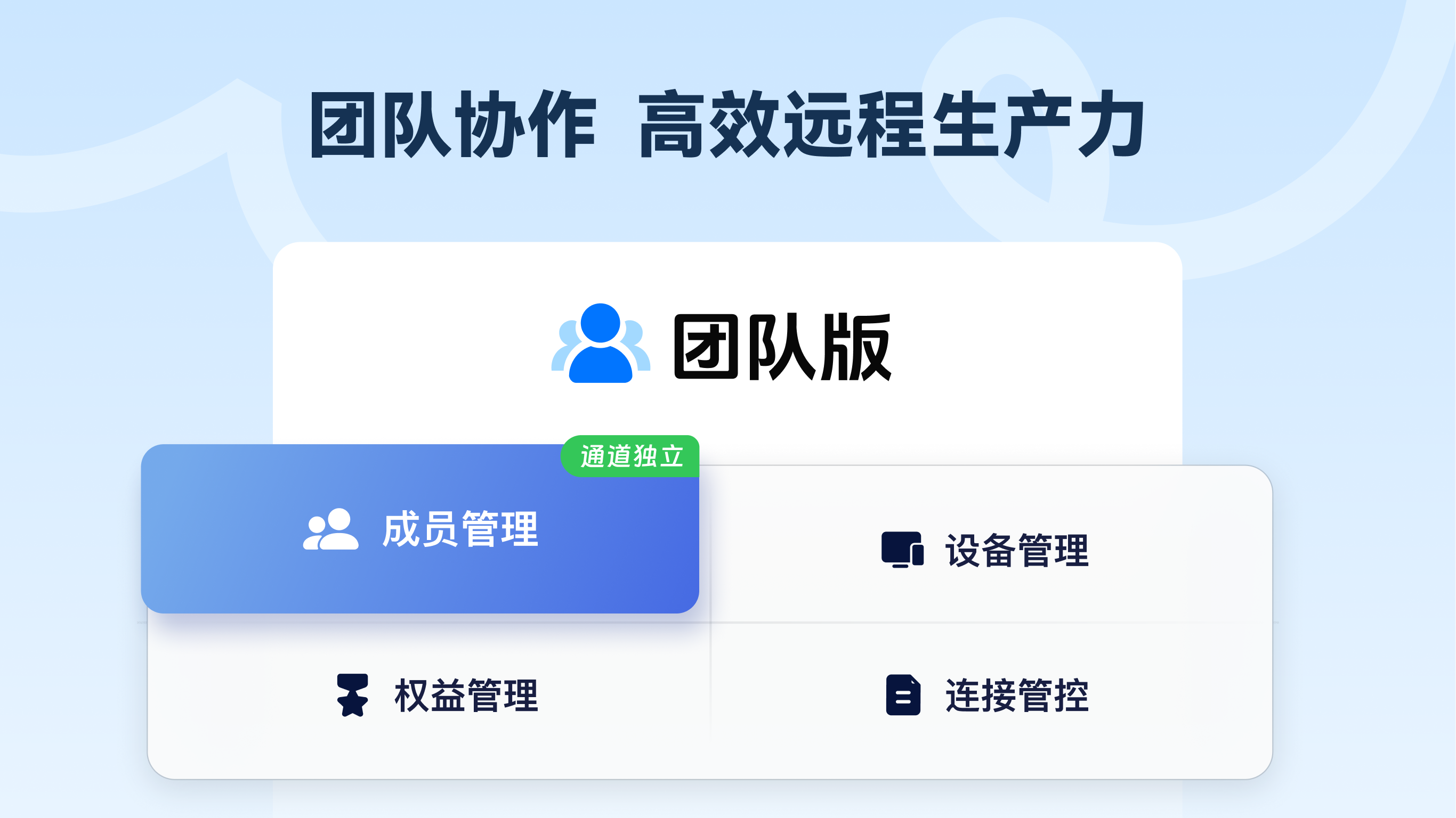 ToDesk 截图 7
