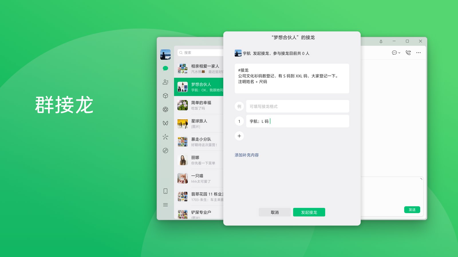 微信 截图 3