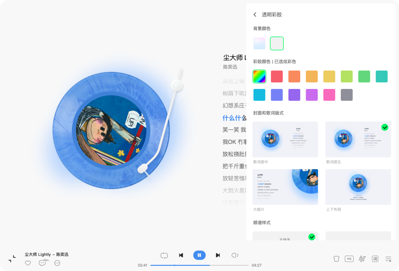 QQ音乐 截图 4