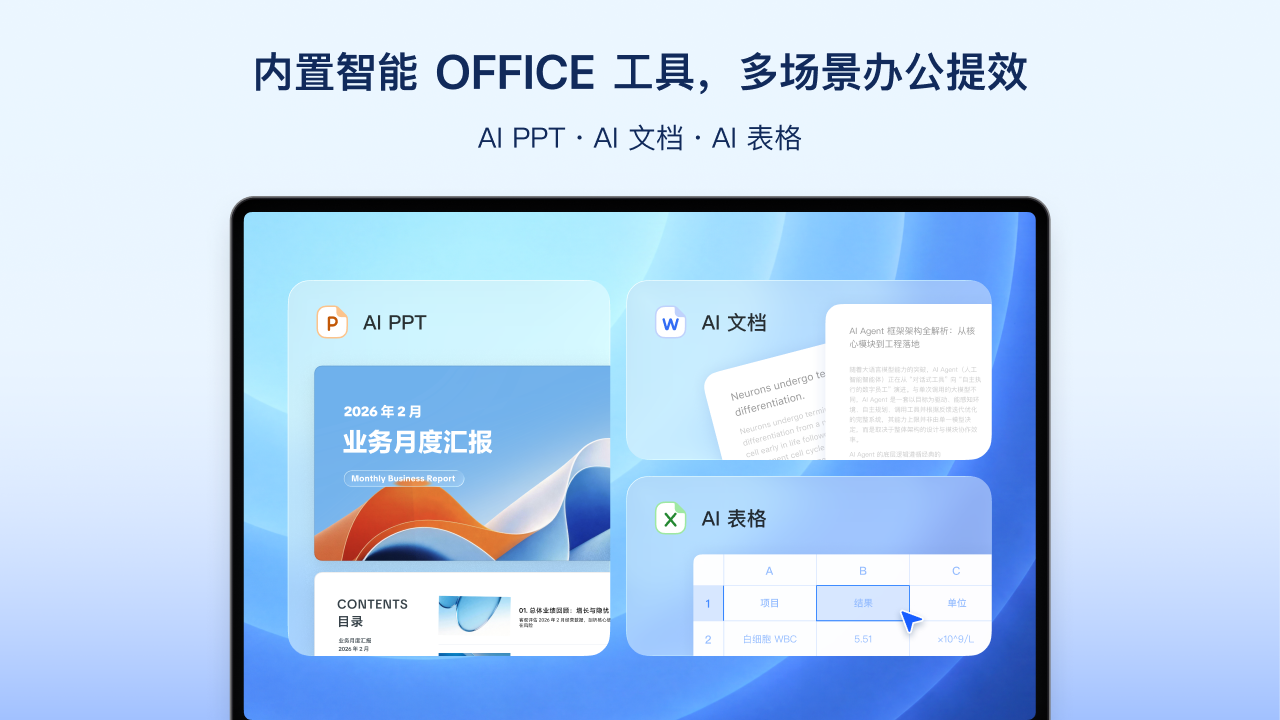 豆包 截图 2