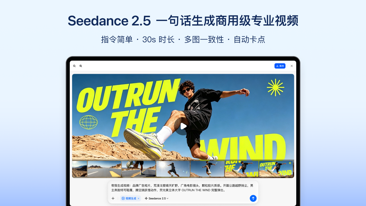 豆包 截图 3