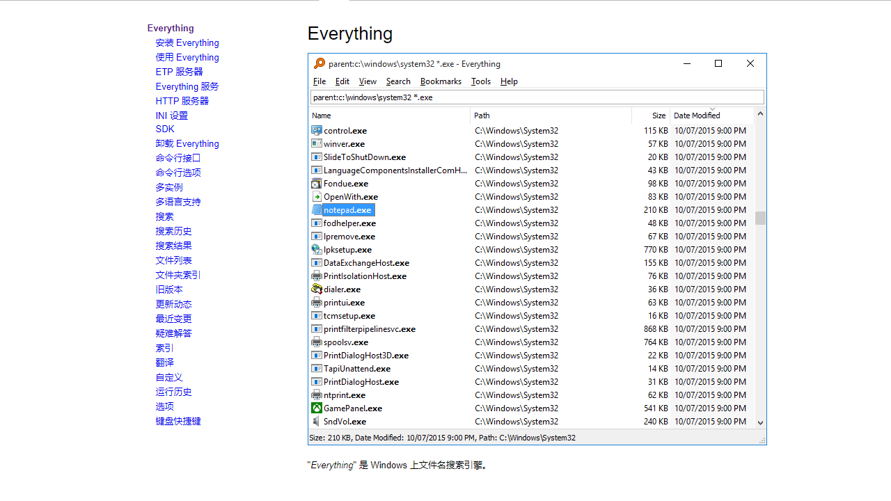 Everything 截图 1