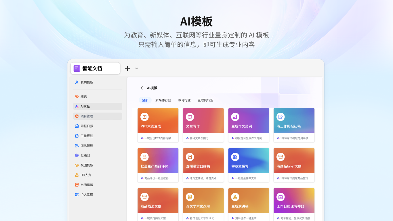 WPS Office 个人版 截图 6