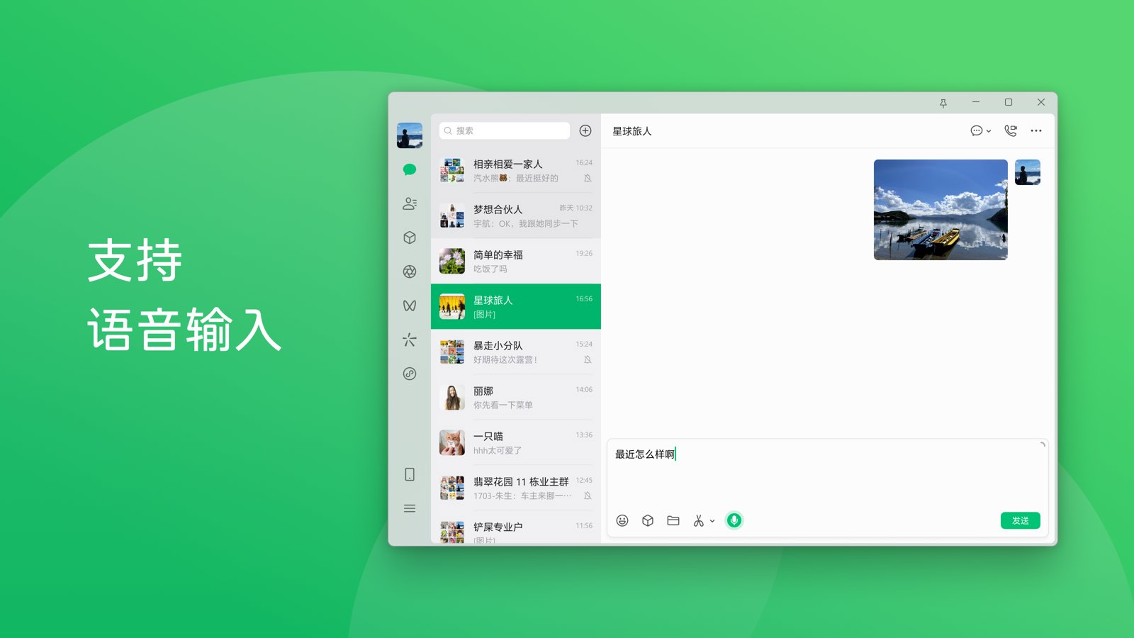 微信 截图 2