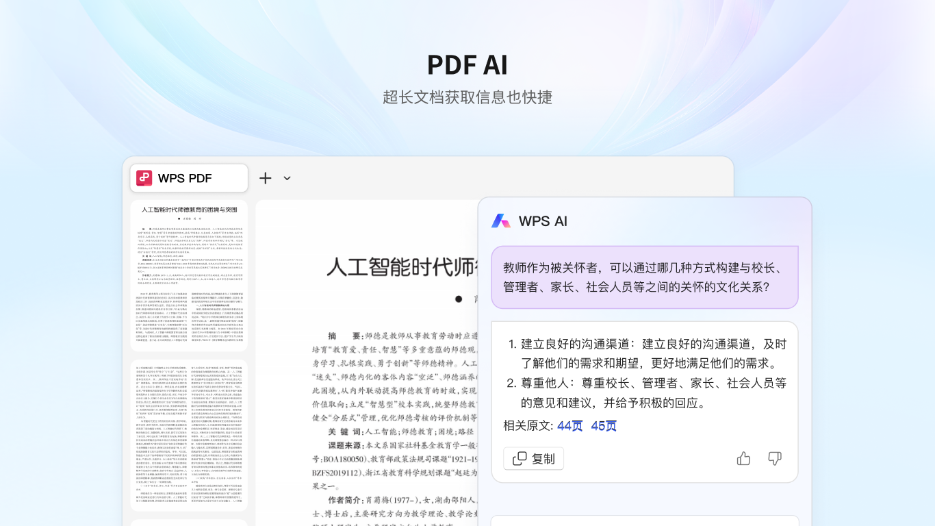 WPS Office 个人版 截图 5