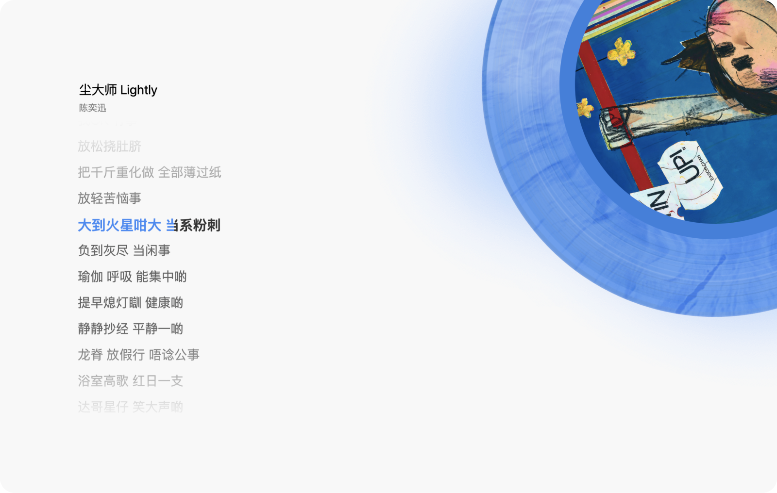 QQ音乐 截图 3
