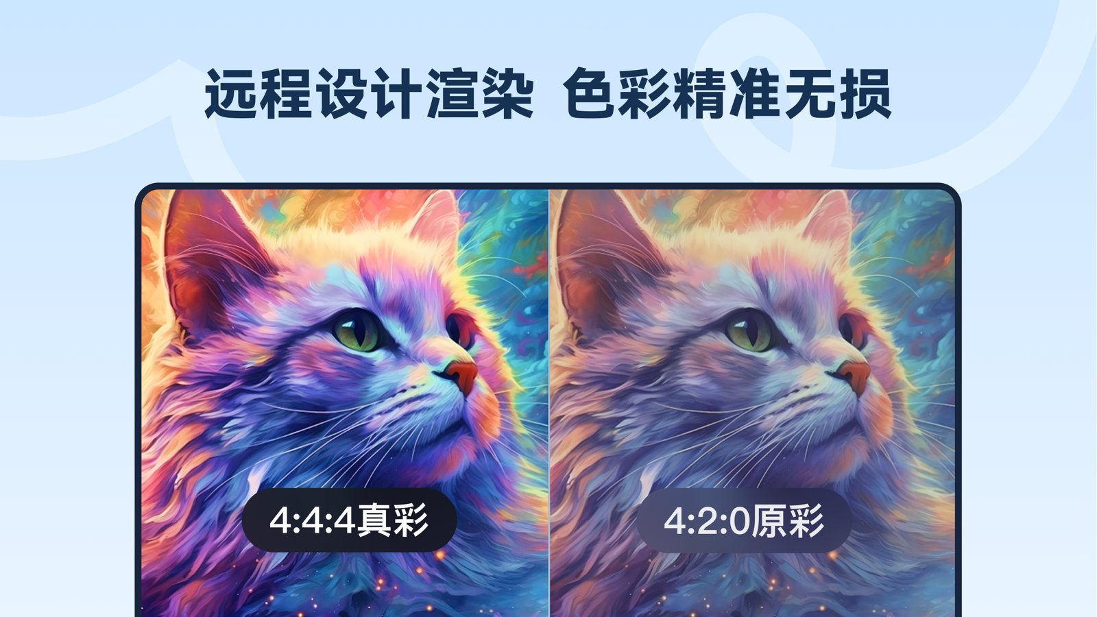 ToDesk 截图 3