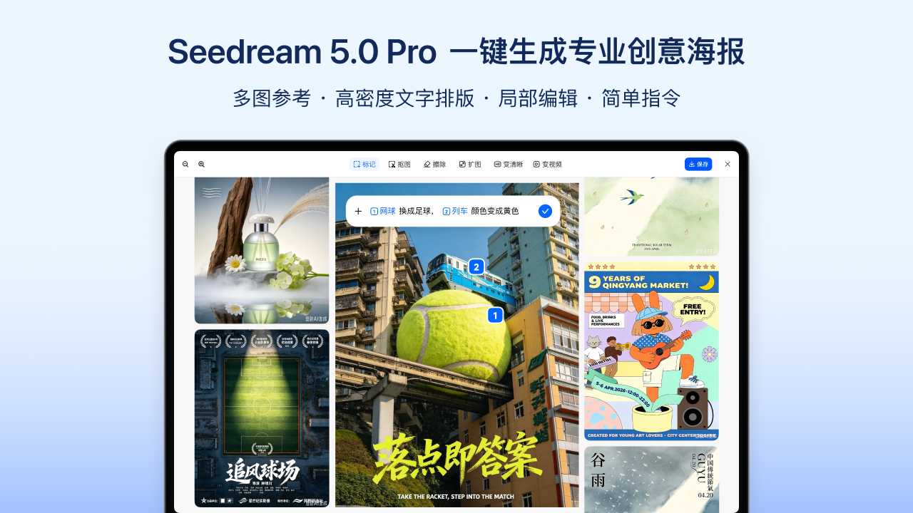 豆包 截图 4