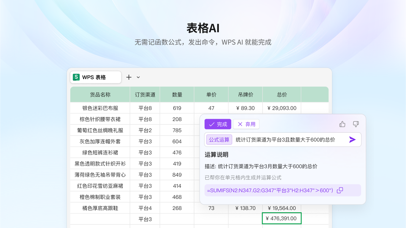WPS Office 个人版 截图 3