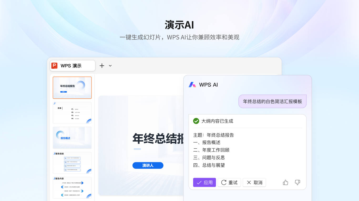 WPS Office 个人版 截图 4