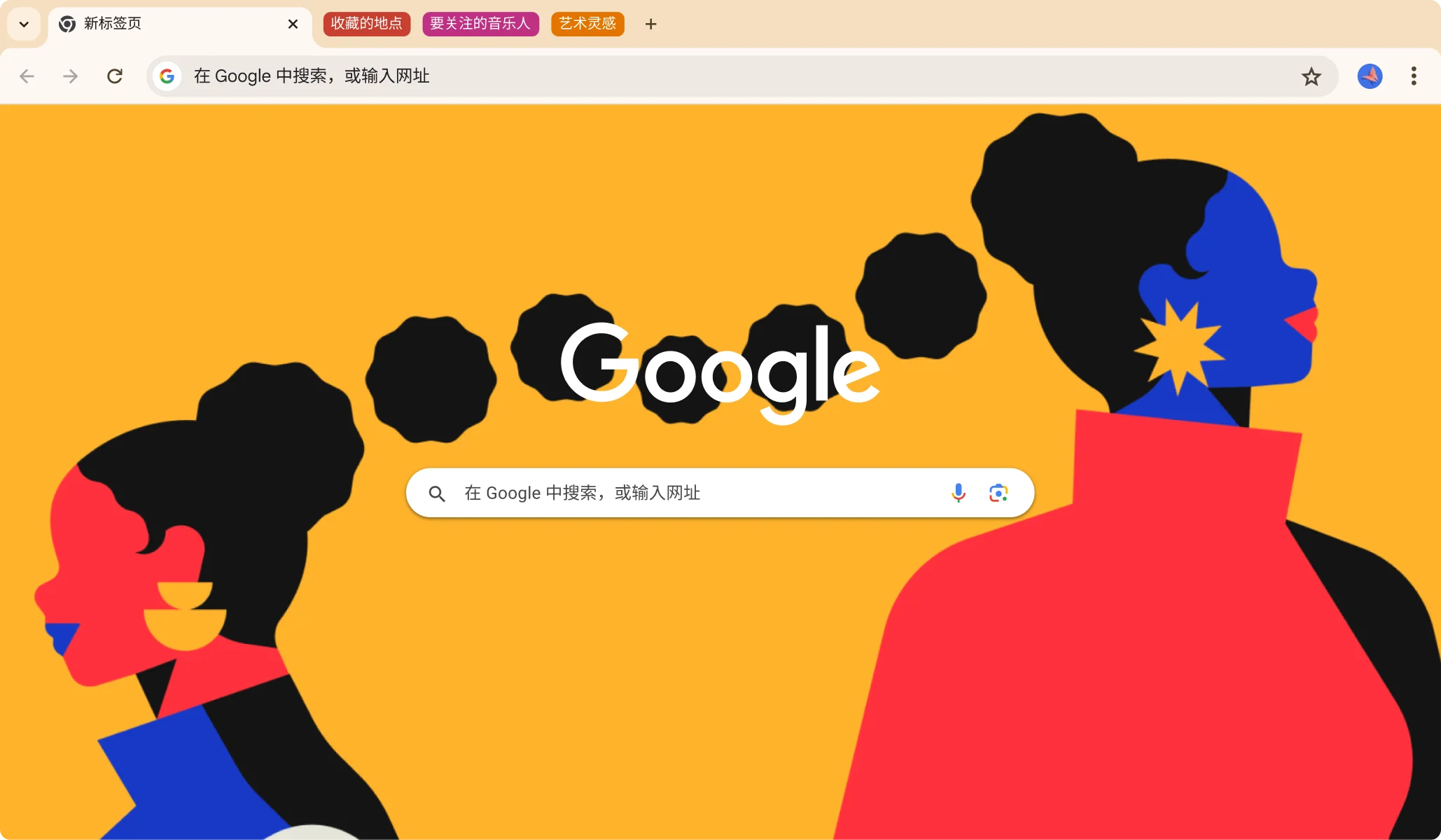 Google Chrome 截图 3