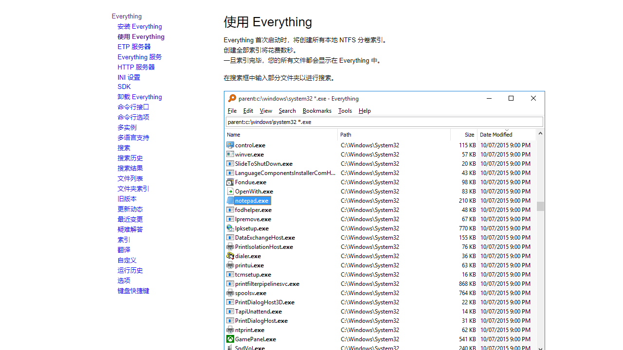 Everything 截图 2