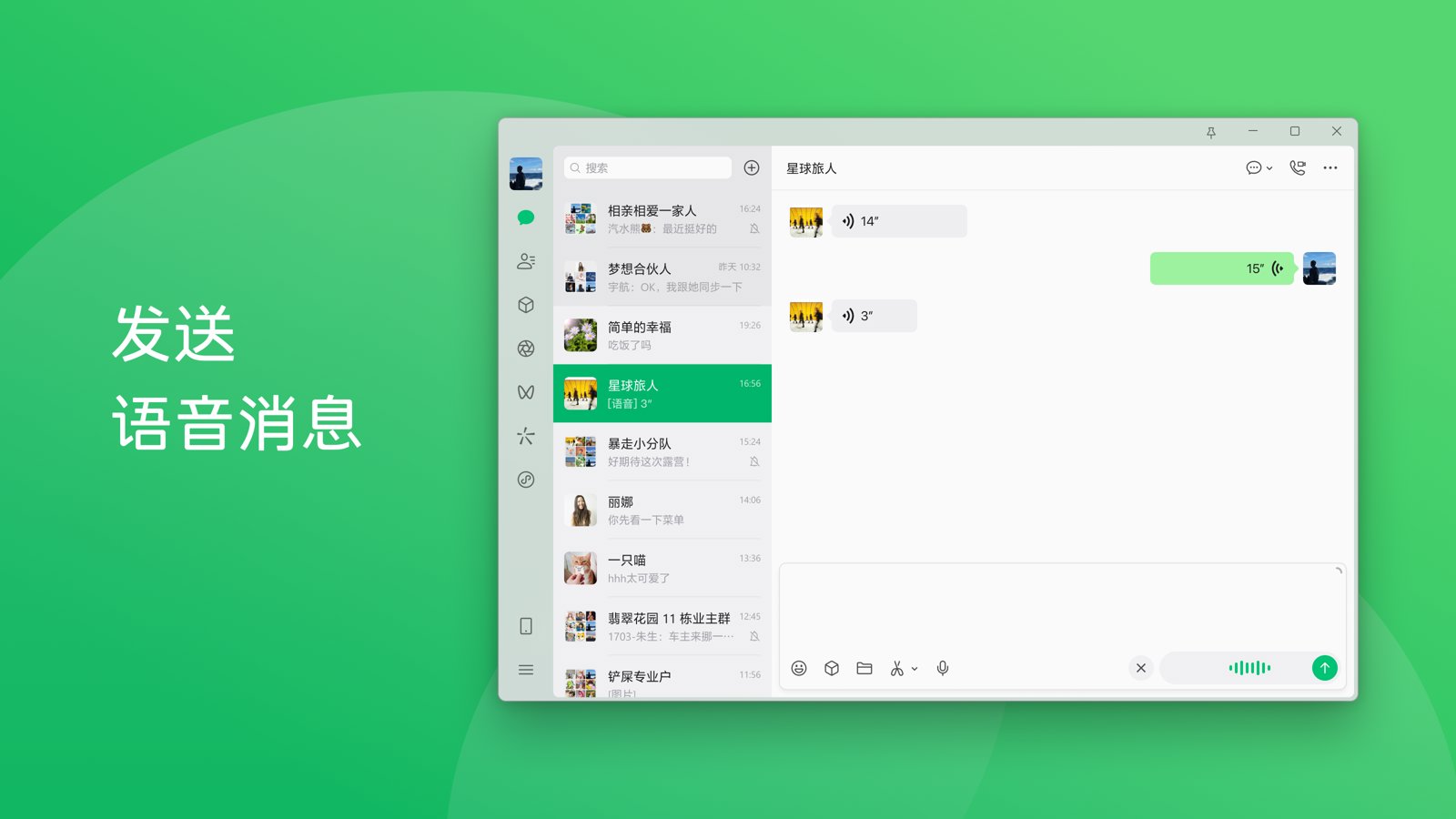 微信 截图 1