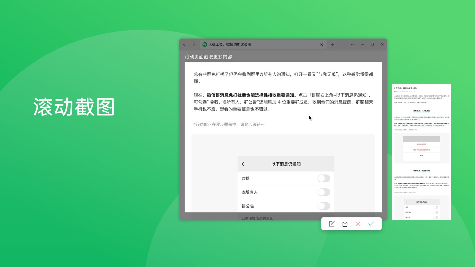 微信 截图 4