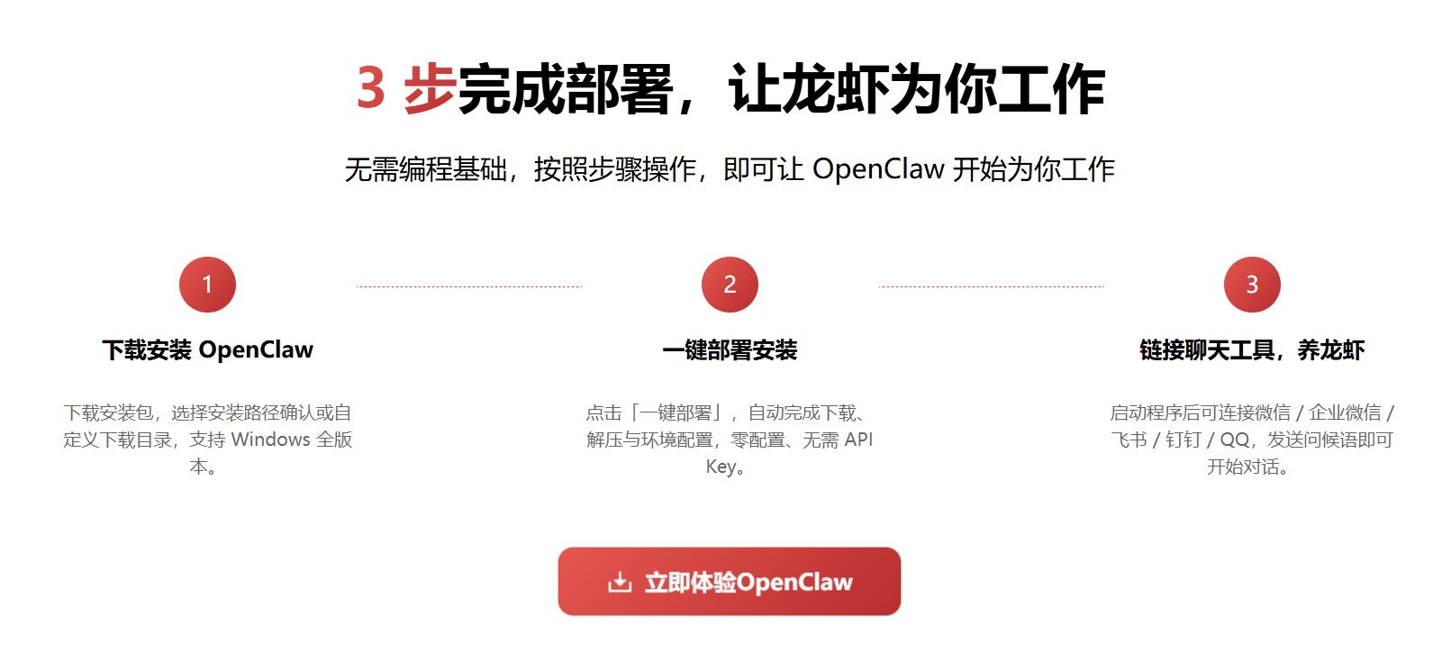 OpcClaw 截图 3